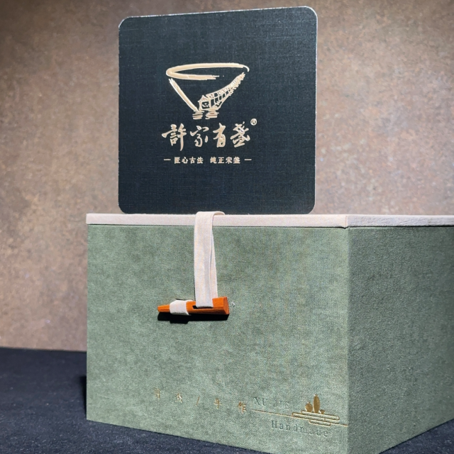 許杰｜許種子｜鐵鏽毫缽缽盞 SJ009