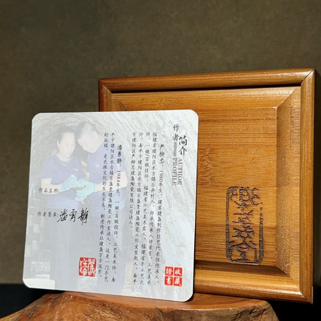 潘勇靜｜金兔毫手捏盞 侘木星痕 PUG003｜樂盞堂