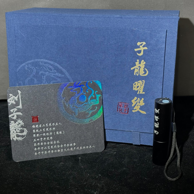 劉子龍｜高鐵超薄胎 曜變束口盞 LZL001