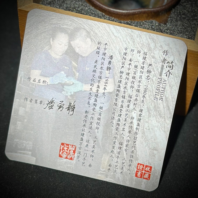 潘勇靜｜金兔毫手捏盞 侘木星痕 PUG003｜樂盞堂