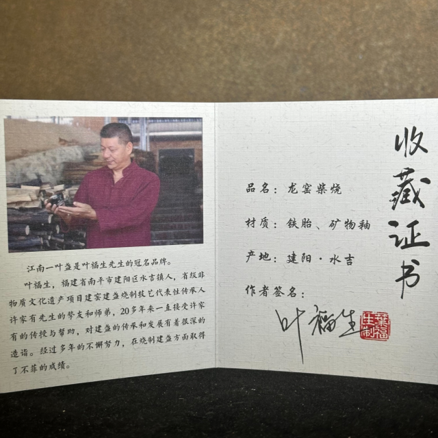 葉福生｜江南一葉盞｜茶末貝束口盞 YFS029